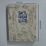 Bilingual English And Korean : POINT CHARACTER DRAWING TACO Korean Painter's Animation Character Quick Qrawing Art Book - Image 3